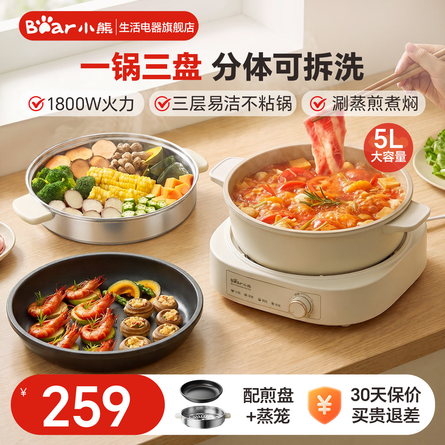 小熊多功能料理锅家用分体式电火锅烤肉电锅蒸煮煎炒一体锅电煮锅