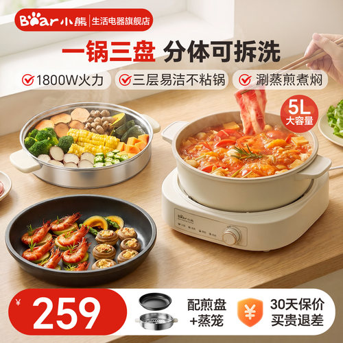 小熊多功能料理锅家用分体式电火锅烤肉电锅蒸煮煎炒一体锅电煮锅