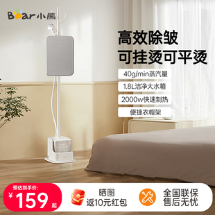 小熊2025新款 挂烫机家用全自动熨烫机挂衣服熨烫机蒸汽平烫衣帽架