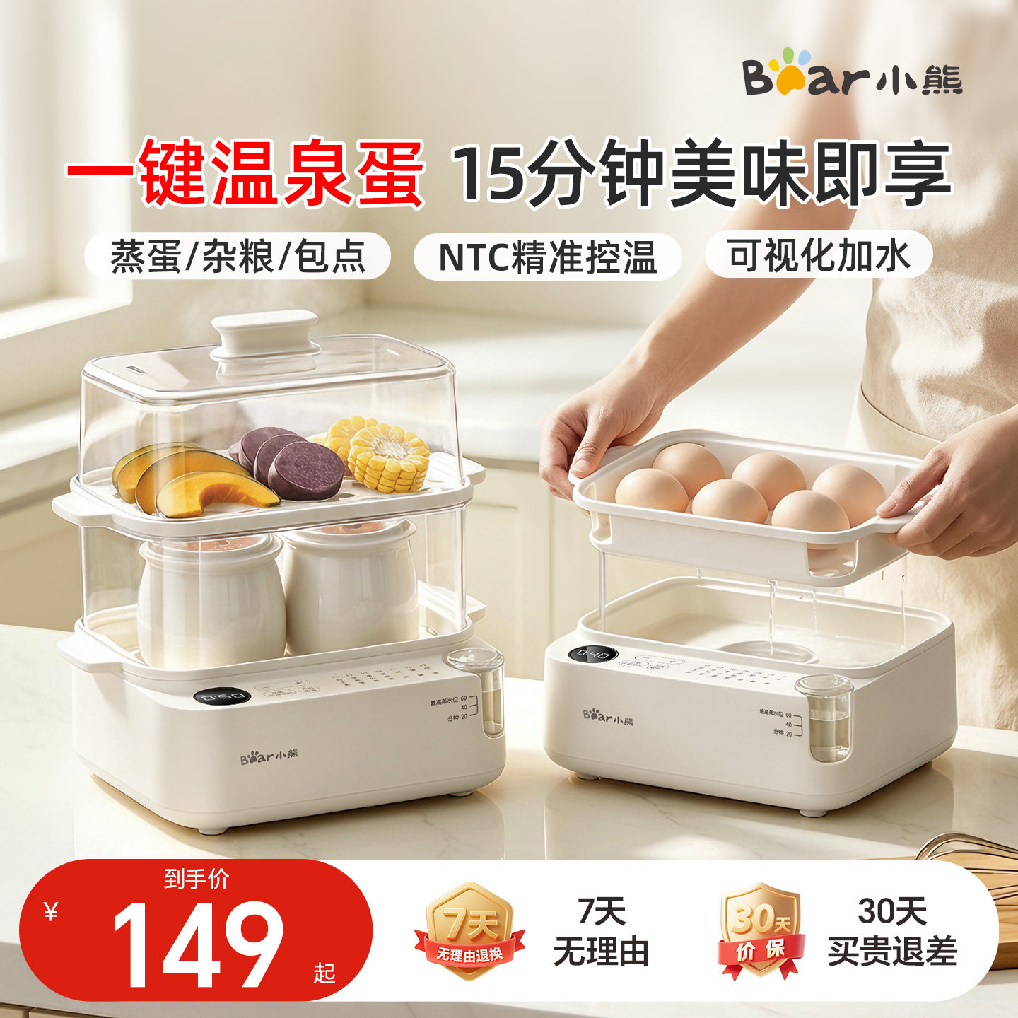 小熊家用煮蛋器智能可预约温泉蛋机蒸蛋器宿舍煮鸡蛋神器2026新款