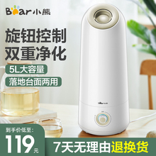 Bear/小熊加湿器家用静音卧室孕妇婴儿香薰精油办公台专用大容量