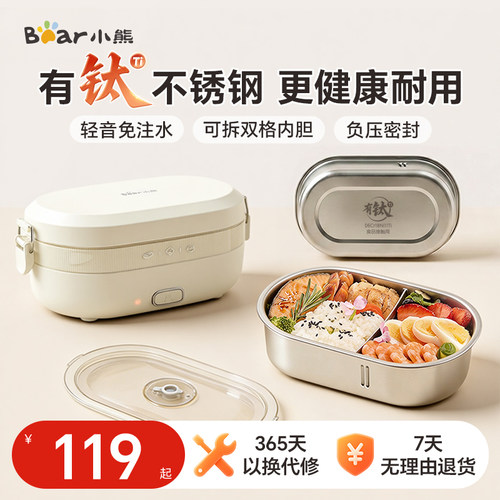 小熊免注水加热饭盒保温热饭神器
