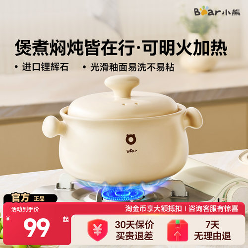 小熊陶瓷砂锅燃气灶干烧不裂