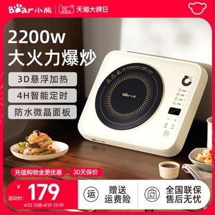 大功率电陶炉炒菜一体火锅电磁炉小型正品 小熊电磁炉家用新款 官方
