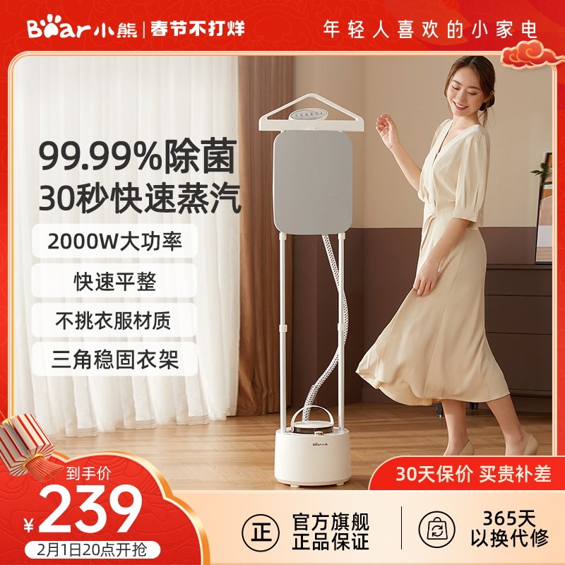 小熊挂烫机家用蒸汽熨烫机熨斗小型烫衣服立式双杆平挂烫2024新品