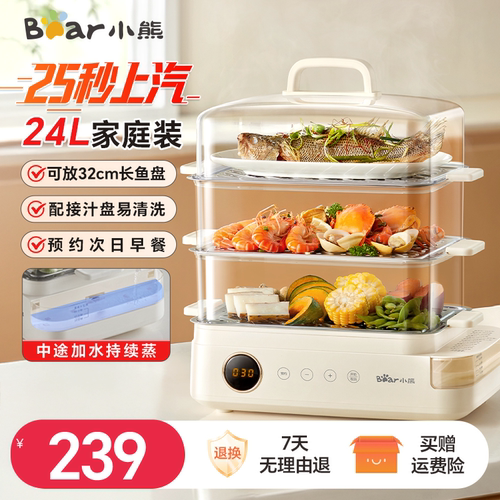 【团购咨询享优惠】小熊电蒸锅