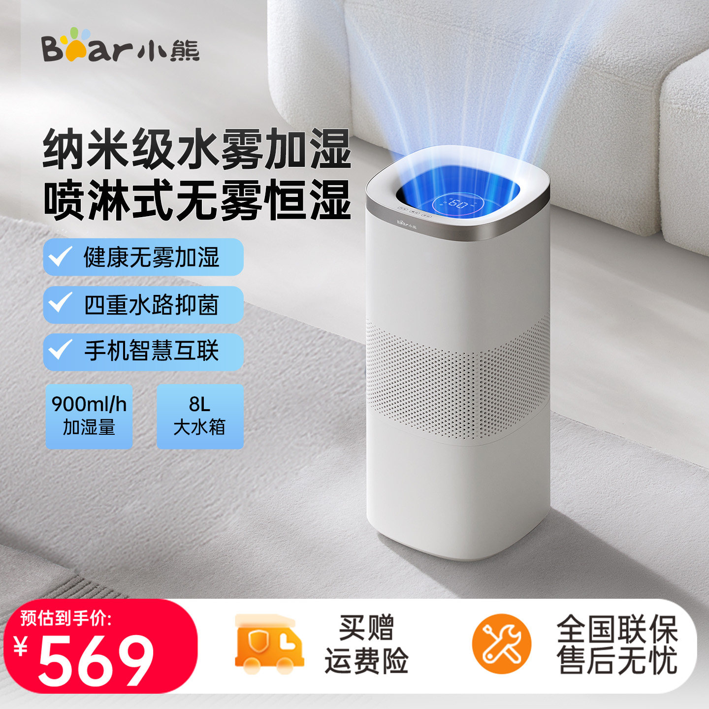 小熊加湿器无雾家用静音卧室孕妇婴儿大雾量2024新款空气加湿机