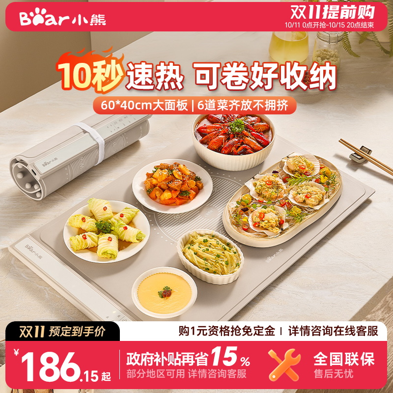 多档调温易收纳暖菜板加热垫