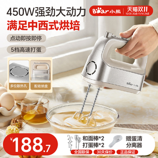 小熊电动打蛋器家用小型全自动蛋清打发器打蛋和面一体机手持新款