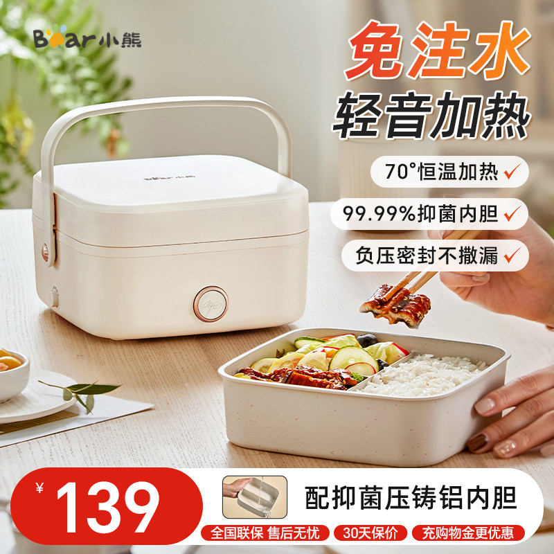 小熊加热饭盒免注水电热饭盒图片
