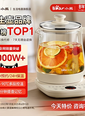 小熊养生壶炖煮一体煮茶壶2025新款烧水壶保温一体官方旗舰店正品