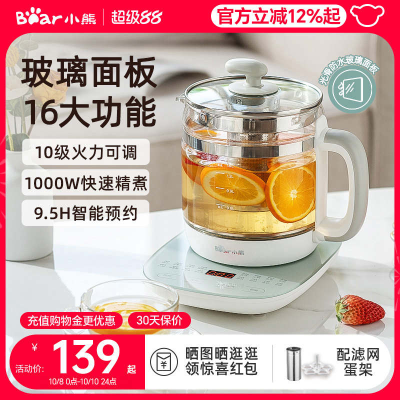 养生壶多功能家用办公室煮茶器玻璃花茶煮茶壶烧水壶保温电热水壶