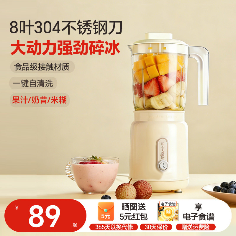 小熊榨汁机小型家用辅食奶昔杯水果搅拌电动便携大容量新款料理机
