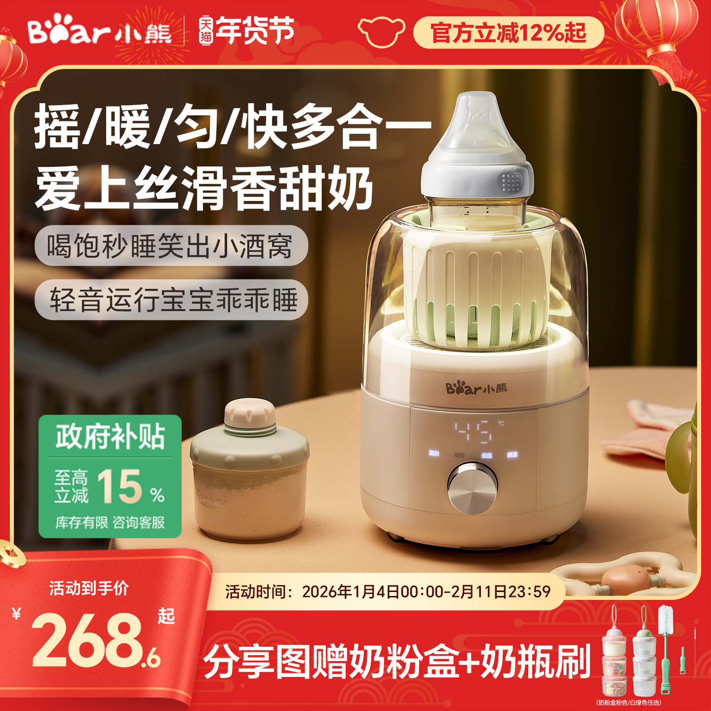 小熊摇奶器温奶二合一全自动电动恒温婴儿奶粉搅拌器热无水暖奶器