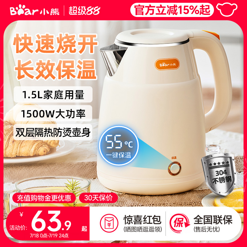 小熊电热水壶家用烧水壶保温一体全自动恒温水壶不锈钢宿舍学生