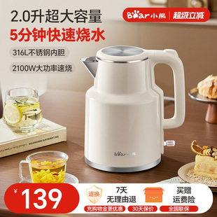 新款 小熊烧水壶电热水壶家用大容量电水壶官方正品