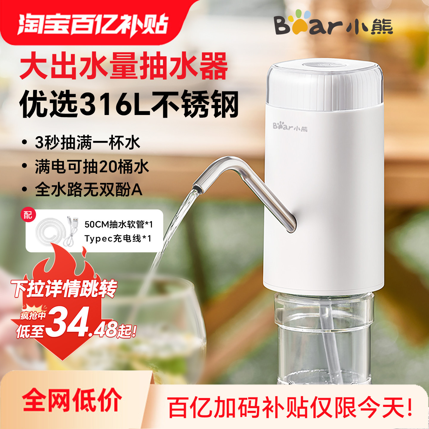 小熊桶装水抽水器电动饮水机自动上水器吸水加水矿泉水水泵取水器