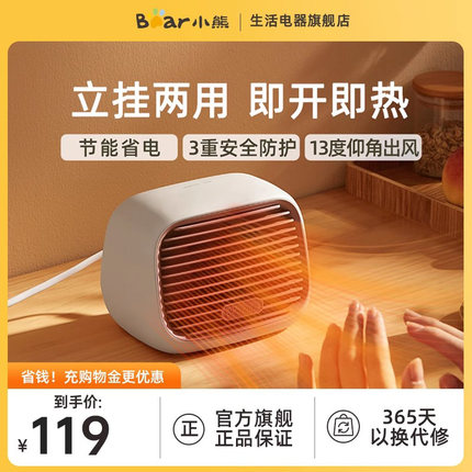 小熊暖风机小型电暖气家用办公室小太阳冬天取暖神器节能省电