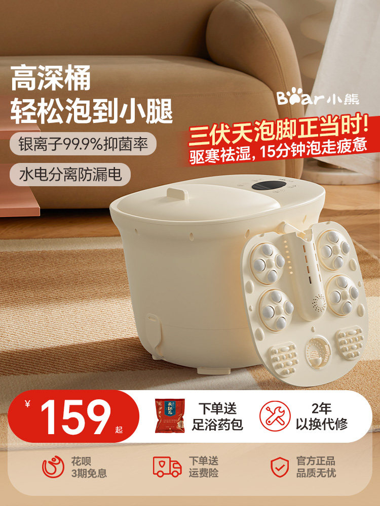 熊足浴全自动足浴按摩加热恒温足浴深桶家用电动礼品