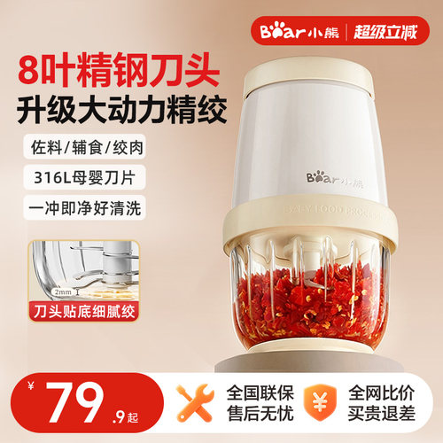 【316L材质】小型绞肉/蒜泥/辅食