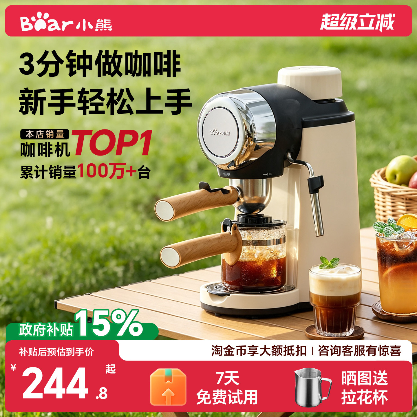 小熊咖啡机家用小型意式半全自动办公室一体机美式手磨研磨机礼物