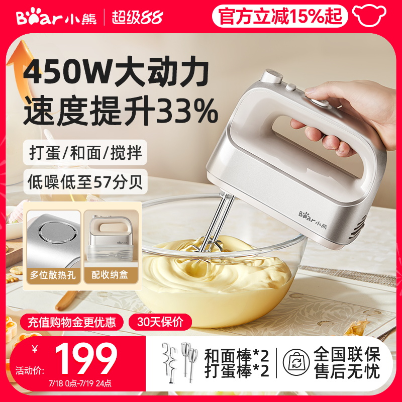 小熊电动打蛋器家用小型全自动蛋清打发器打蛋和面一体机手持新款