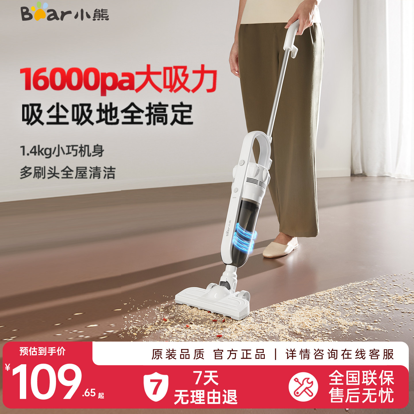 小熊吸尘器家用手持吸尘机小型新款大吸力有线收纳猫毛地毯吸尘器