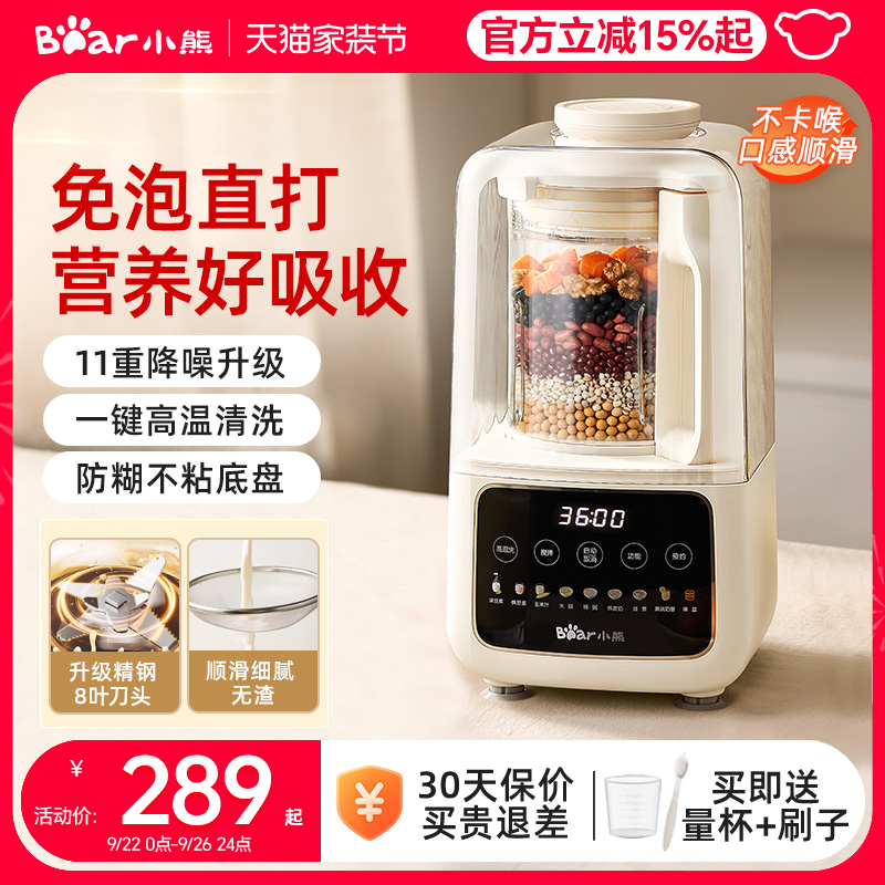 1.2L容量 营养好吸收 细腻免滤