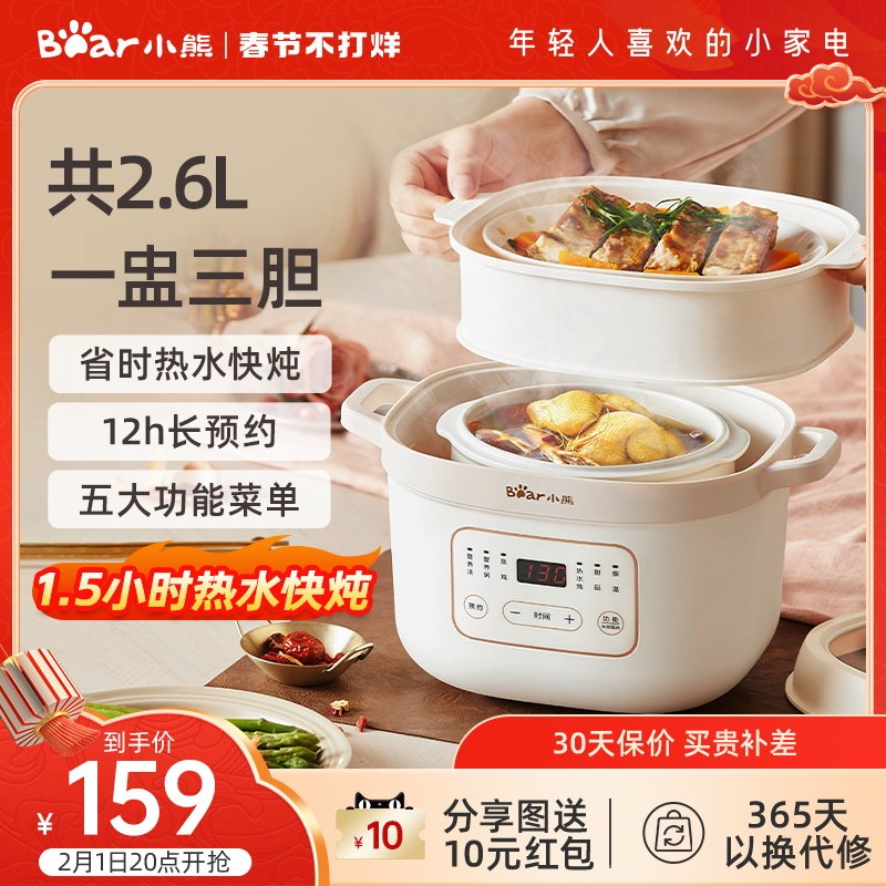 小熊电炖盅隔水炖家用全自动陶瓷电炖锅多功能煲汤炖汤锅煮粥神器
