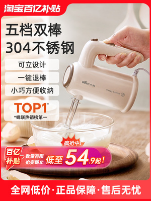 小熊打蛋器电动家用小型烘焙奶油打发器收纳打蛋机蛋糕奶油料理机