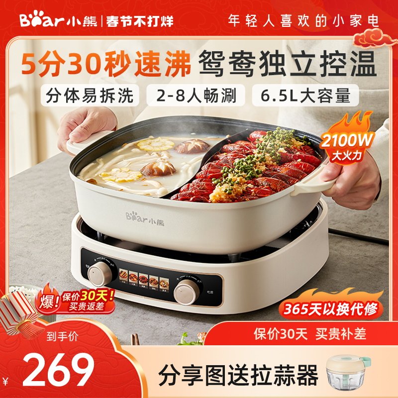 小熊电火锅锅家用分体式电锅鸳鸯火锅专用锅多功能电炒菜锅电煮锅