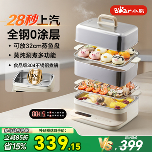 小熊全钢电蒸锅多功能家用三层煮锅预约蒸煮一体家用蒸汽锅早餐机
