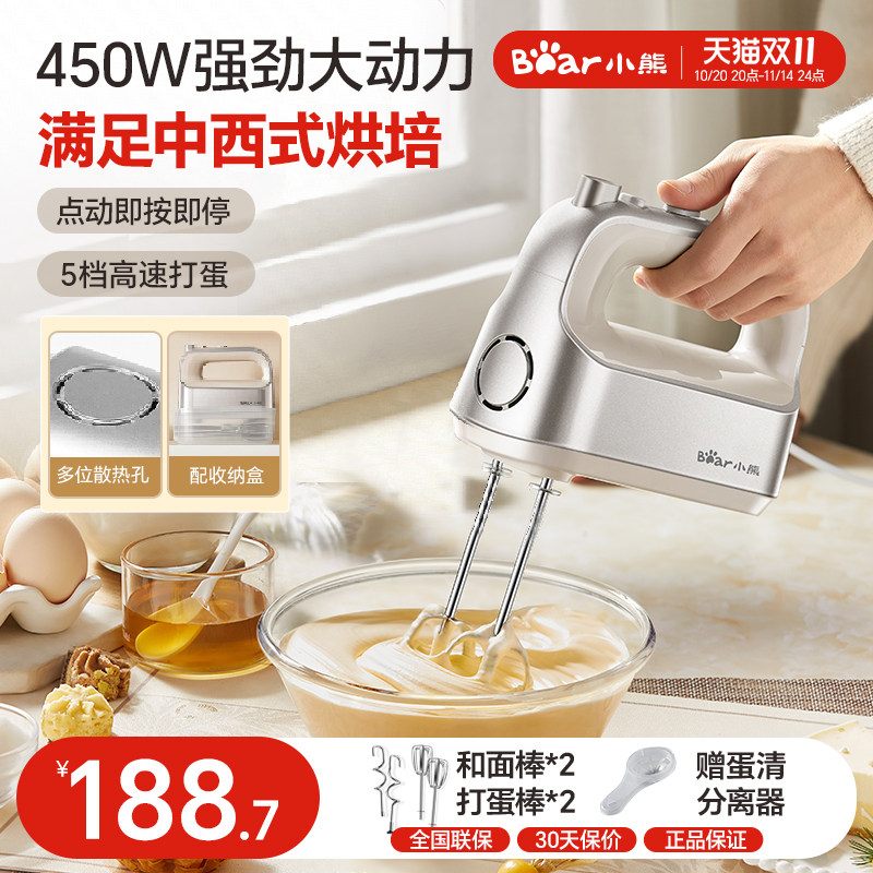小熊电动打蛋器家用小型全自动蛋清打发器打蛋和面一体机手持新款 - 小熊生活电器旗舰店出品
