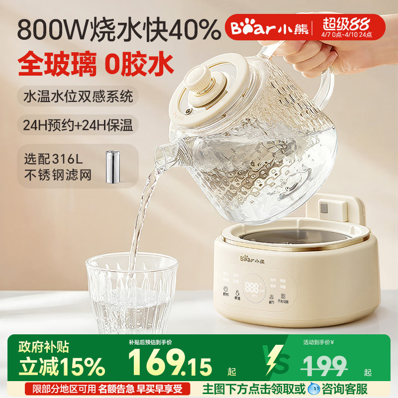 小熊全玻璃恒温养生壶家用多功能办公室小型煮茶壶电热水壶纯玻璃