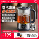 小熊煮茶器电茶炉316L蒸茶壶养生壶办公室蒸汽泡茶蒸茶器电热水壶