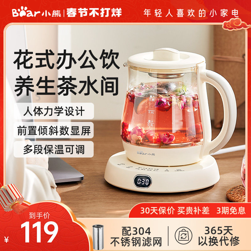 小熊养生壶小型mini办公室烧水壶迷你花茶壶家用多功能保温养生杯