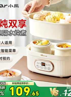 小熊电炖锅陶瓷电炖盅小型燕窝炖盅隔水炖炖汤锅家用婴儿辅食炖锅