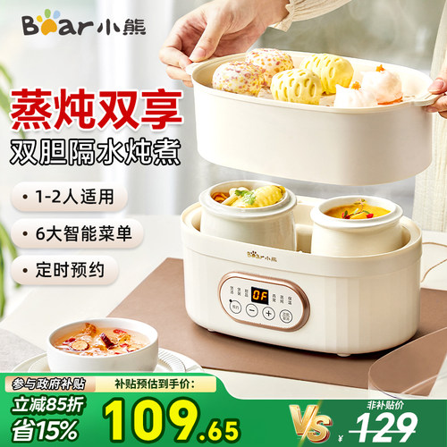 1L巧容量 上蒸下炖 预约定时