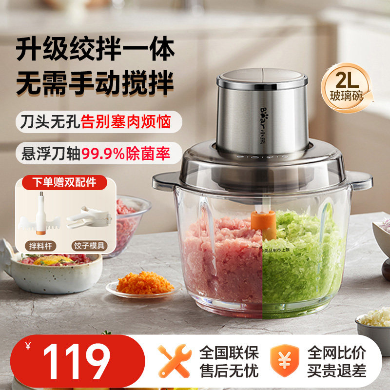 新升级绞肉拌馅一体家用绞肉机