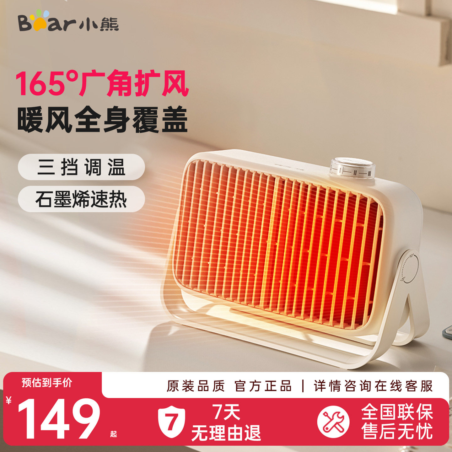 小熊取暖器电暖器小太阳办公室图片