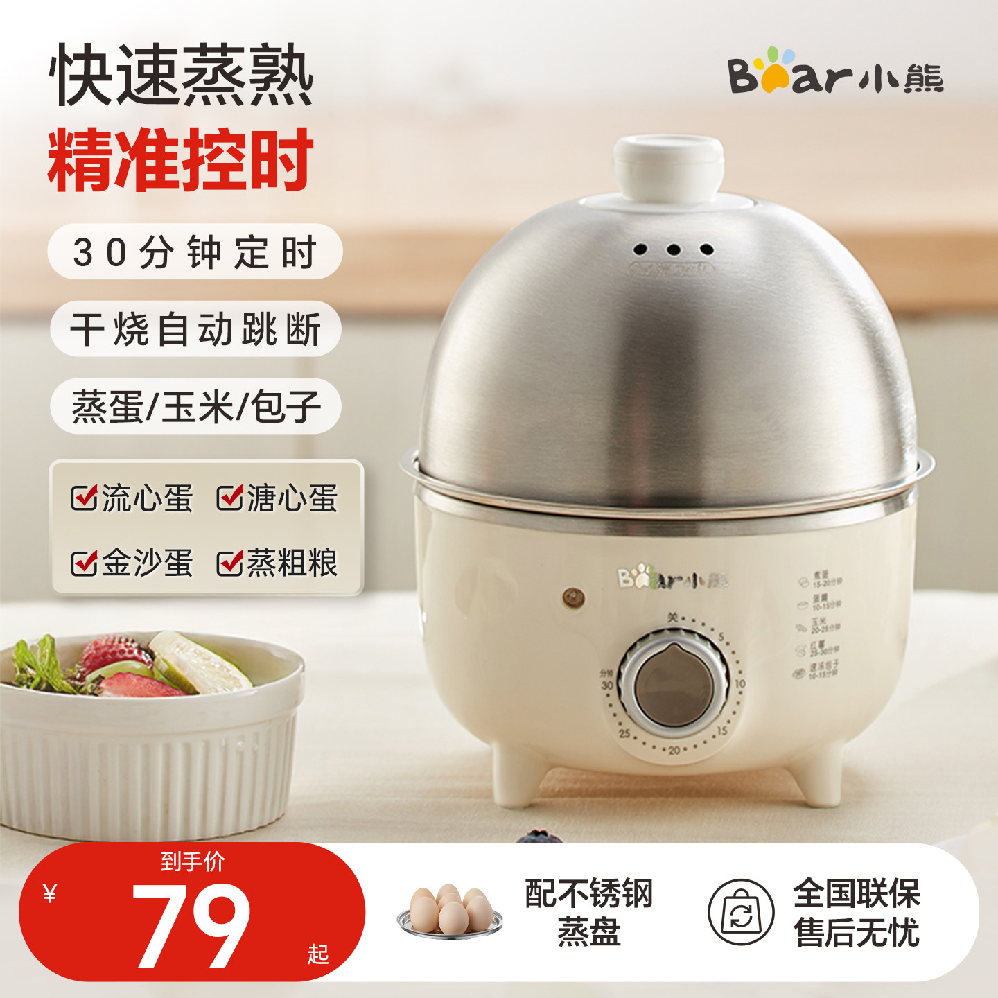 小熊蒸蛋器家用小型不锈钢多功能定时煮蛋器自动断电蒸锅鸡蛋神器