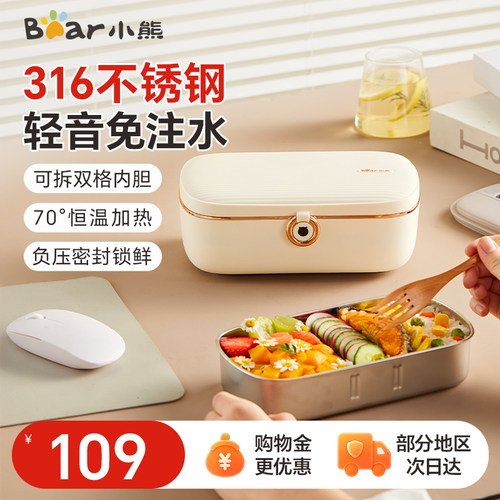 小熊加热饭盒可插电电热饭盒