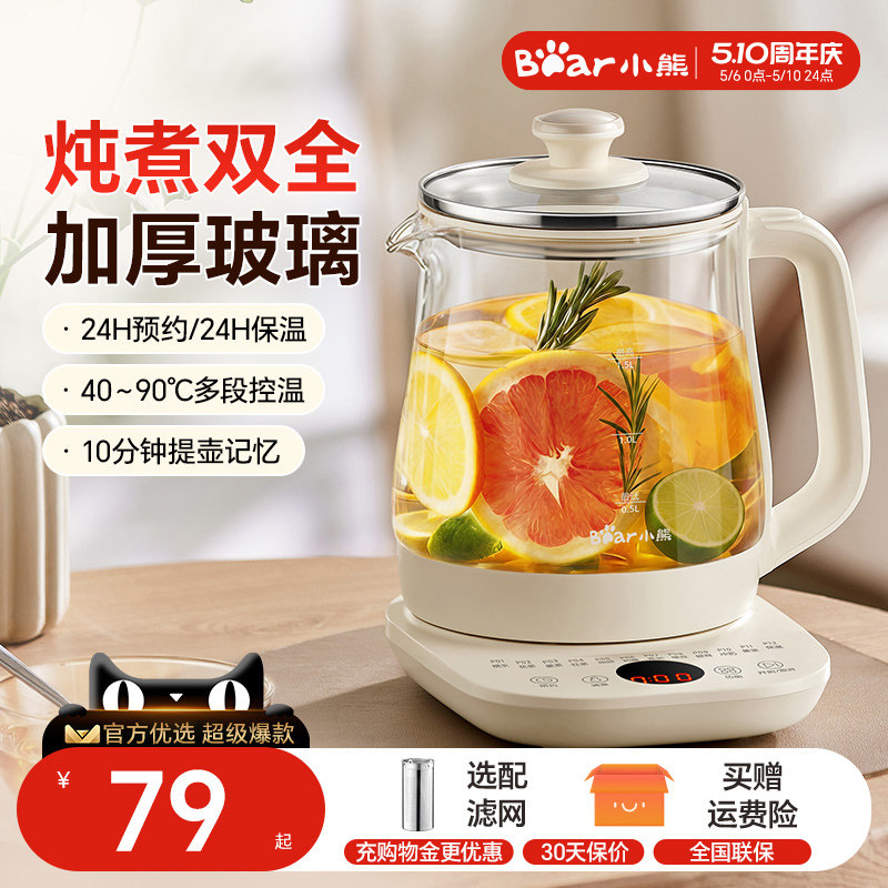 小熊养生壶炖煮一体煮茶壶2026新款保温家用烧水…