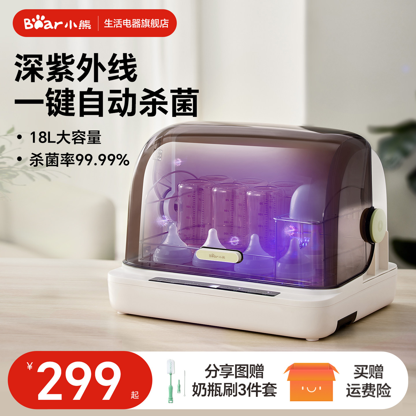 小熊奶瓶消毒柜婴儿宝宝专用带烘干二合一一体机紫外线消毒器家用