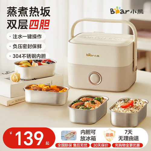 小熊加热饭盒保温便当电热饭盒