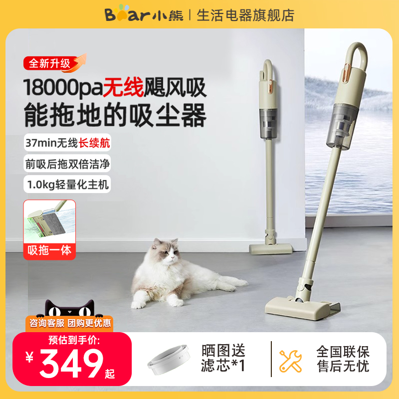 小熊除螨低噪音大功率無線吸塵器