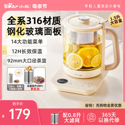 小熊养生壶煮茶壶烧水壶煮茶器提手316L加大滤网泡茶壶家用办公室