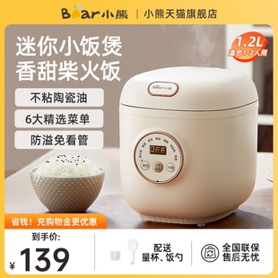 2人智能 小熊电饭煲迷你电饭锅多功能煮粥煲汤家用小型电饭锅1