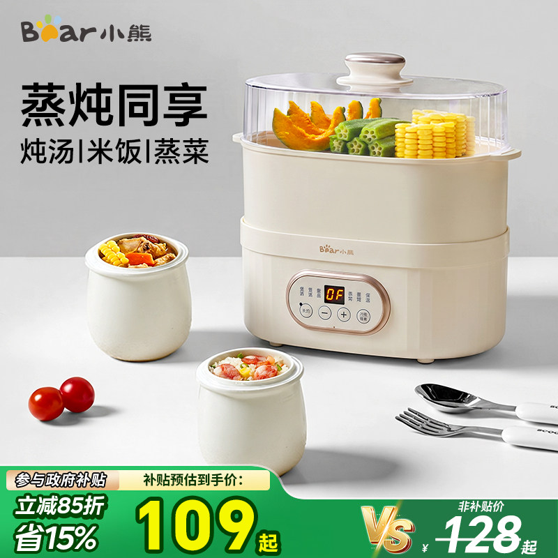 小熊电炖锅隔水炖家用煲汤辅食锅