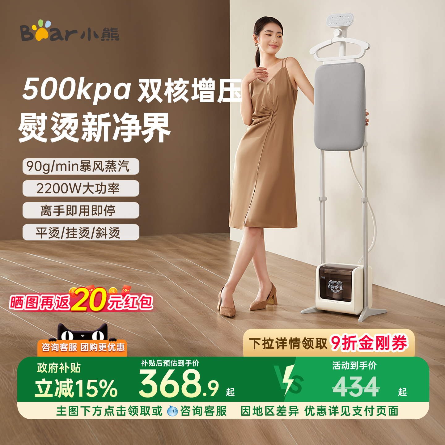 小熊增压挂烫机家用卧室
